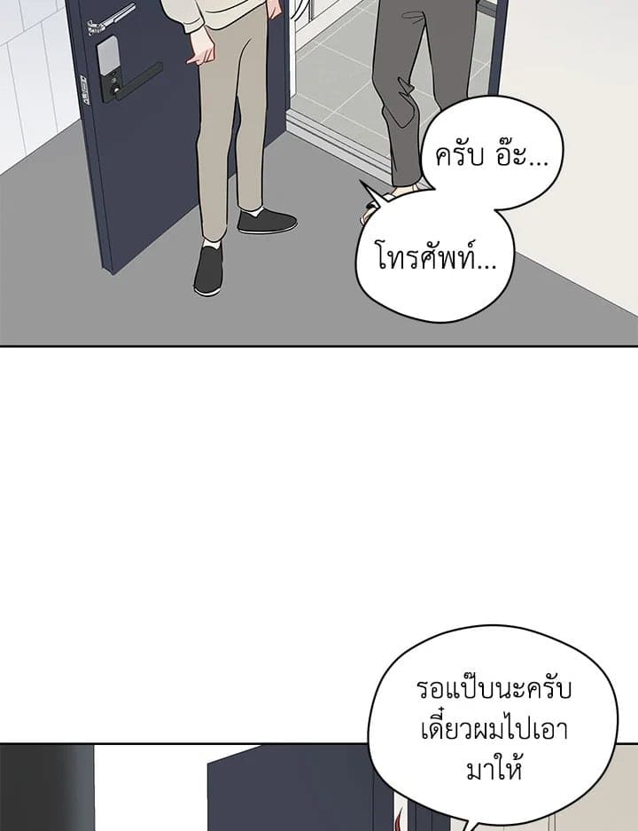 It’s Just a Dream Right ตอนที่ 4242