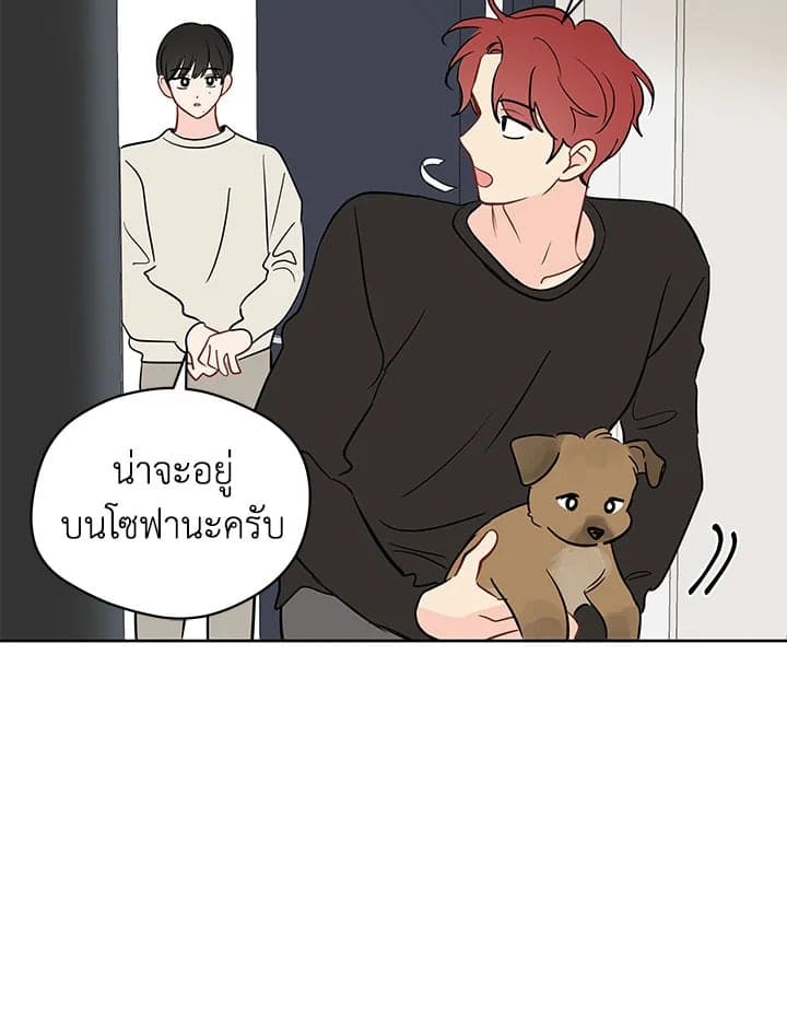 It’s Just a Dream Right ตอนที่ 4243