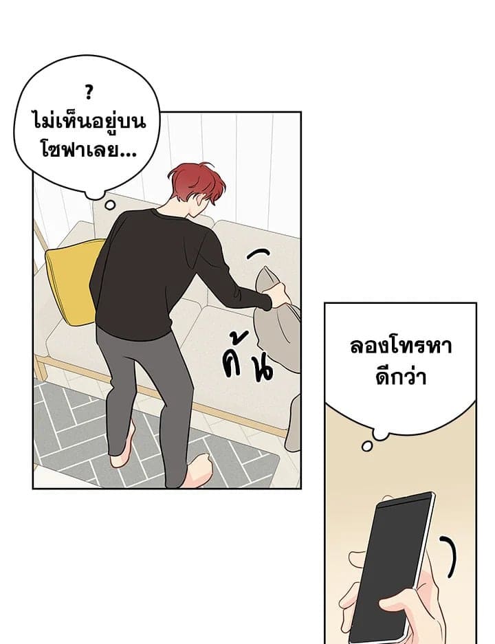 It’s Just a Dream Right ตอนที่ 4244