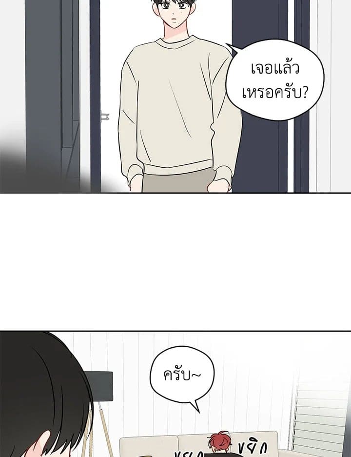 It’s Just a Dream Right ตอนที่ 4247