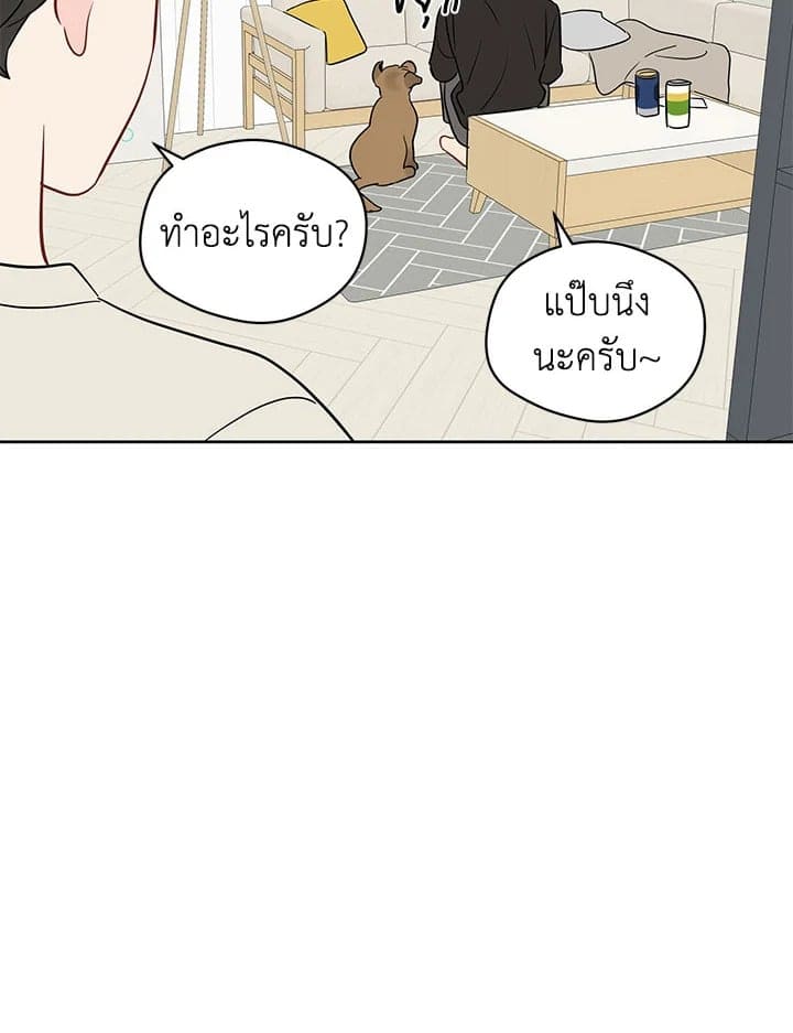 It’s Just a Dream Right ตอนที่ 4248