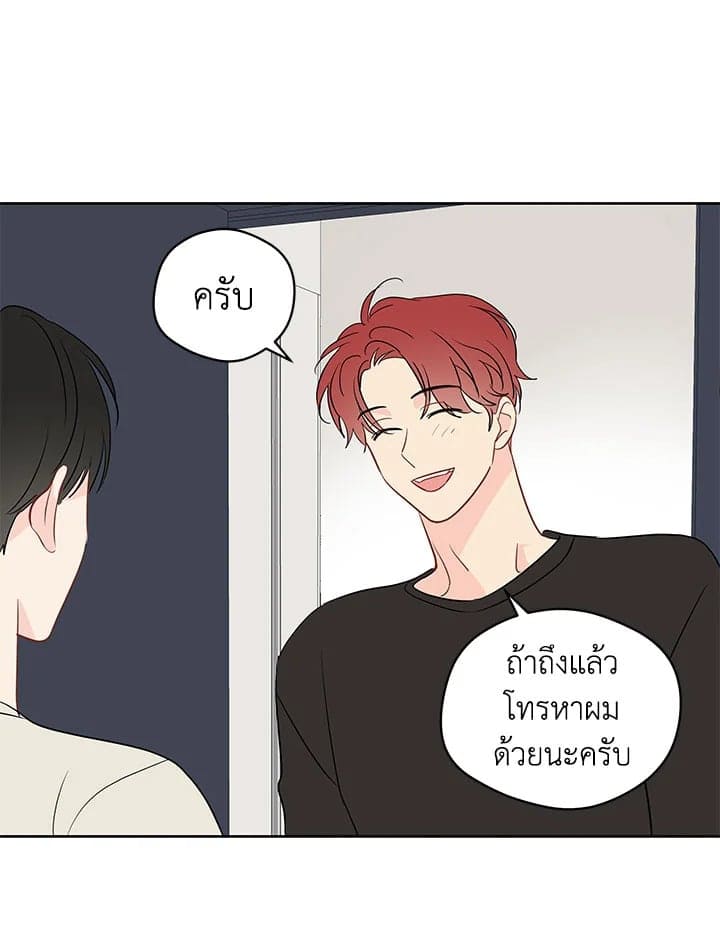 It’s Just a Dream Right ตอนที่ 4252