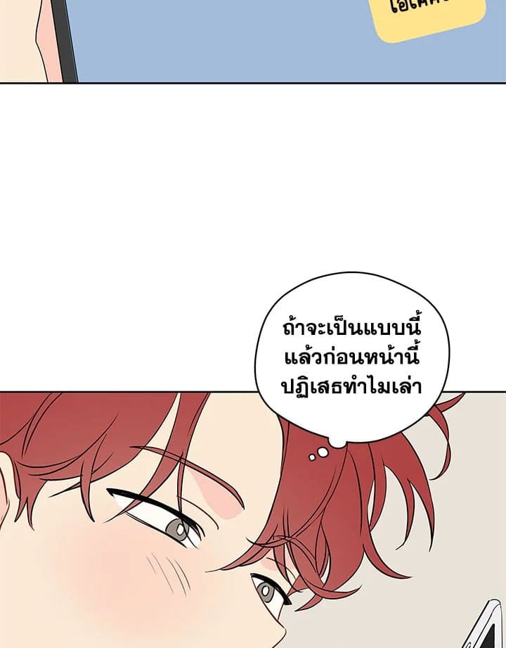 It’s Just a Dream Right ตอนที่ 4262