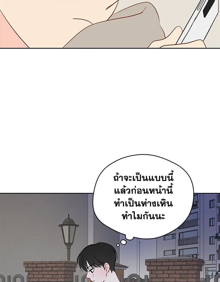 It’s Just a Dream Right ตอนที่ 4263