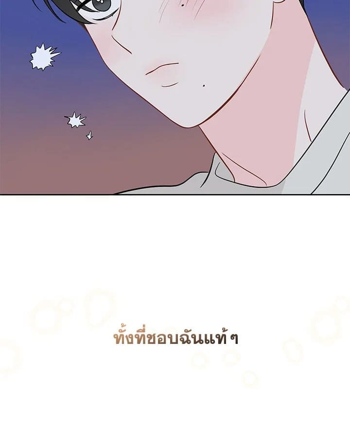 It’s Just a Dream Right ตอนที่ 4265