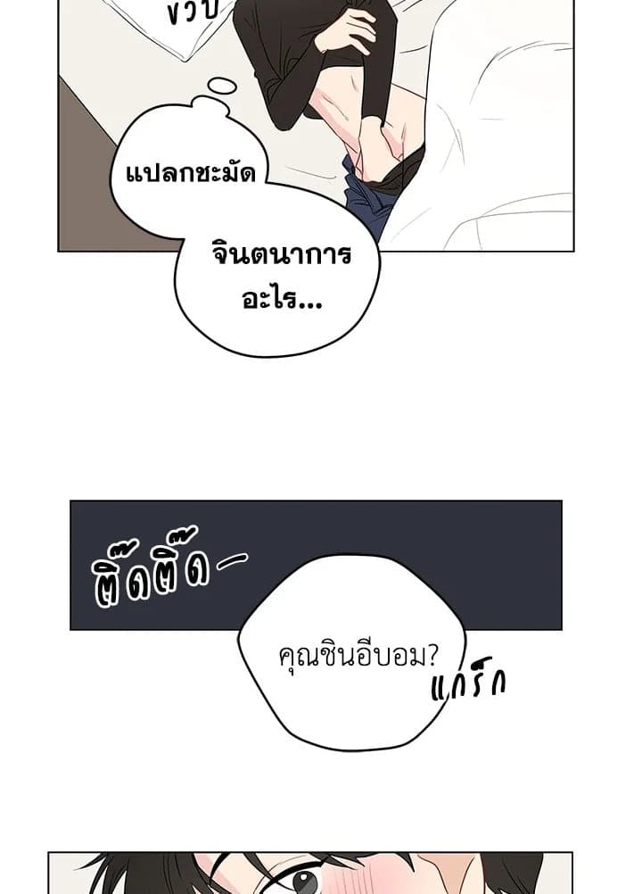 It’s Just a Dream Right ตอนที่ 439