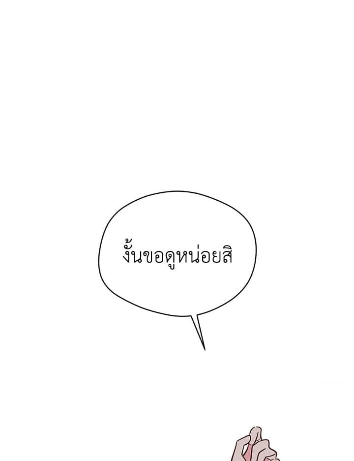 It’s Just a Dream Right ตอนที่ 4401