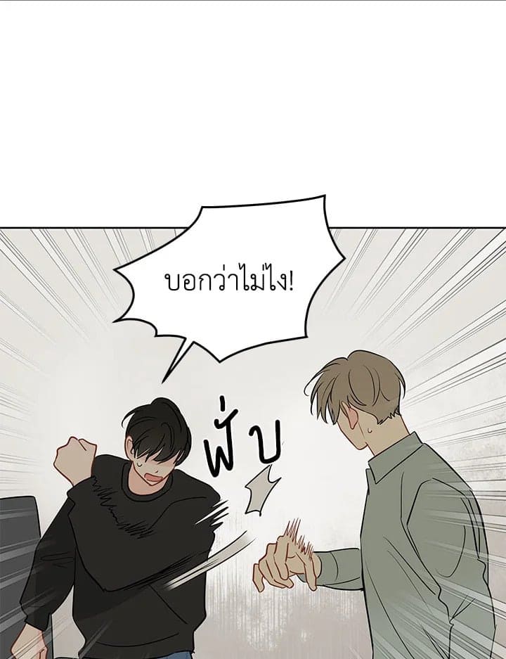 It’s Just a Dream Right ตอนที่ 4407