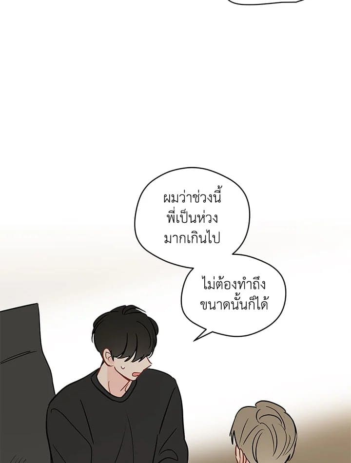 It’s Just a Dream Right ตอนที่ 4412