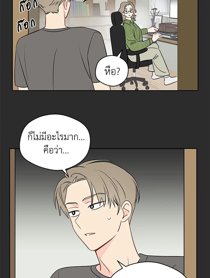 It’s Just a Dream Right ตอนที่ 4420