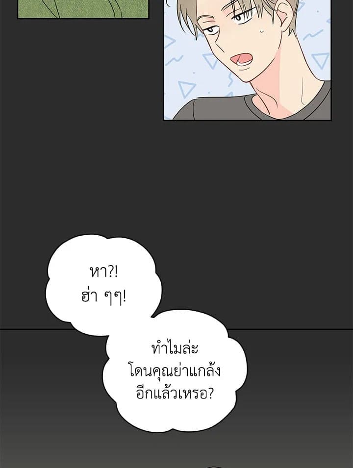 It’s Just a Dream Right ตอนที่ 4422