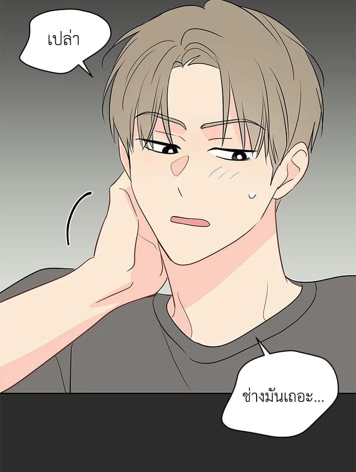 It’s Just a Dream Right ตอนที่ 4423