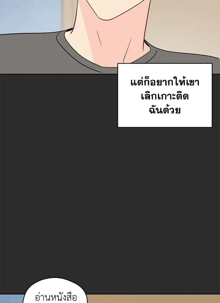 It’s Just a Dream Right ตอนที่ 4437