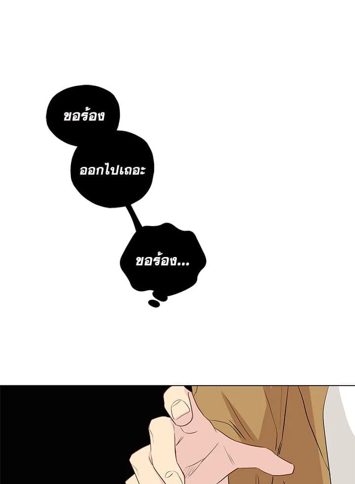 It’s Just a Dream Right ตอนที่ 444