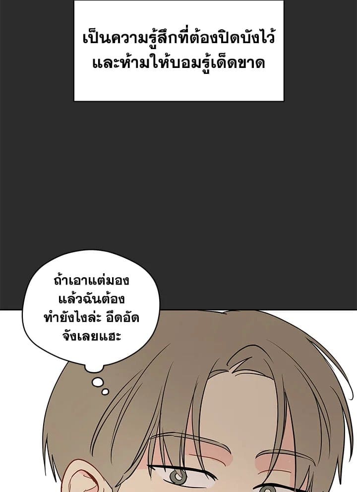 It’s Just a Dream Right ตอนที่ 4441