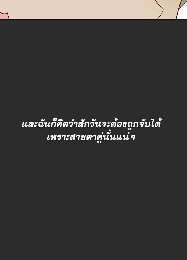 It’s Just a Dream Right ตอนที่ 4443