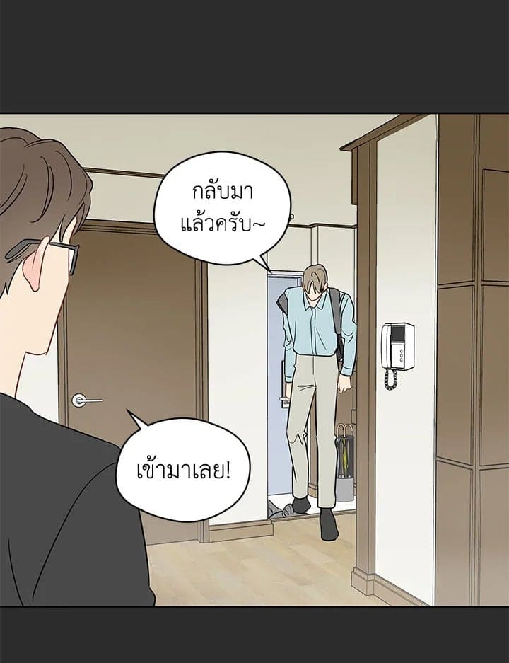 It’s Just a Dream Right ตอนที่ 4445