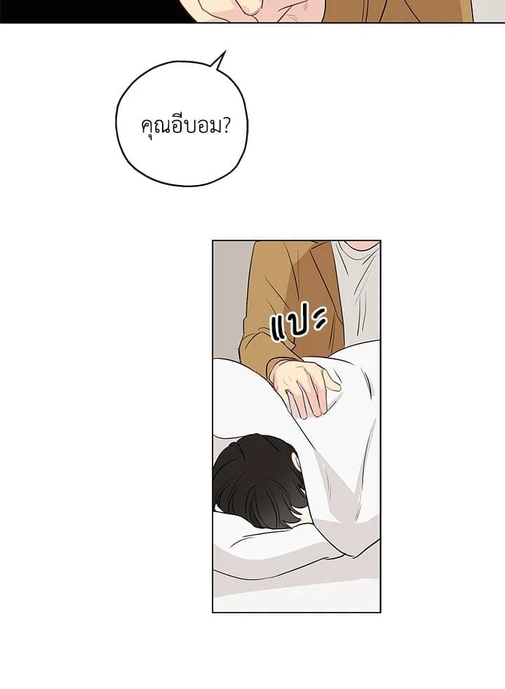 It’s Just a Dream Right ตอนที่ 445