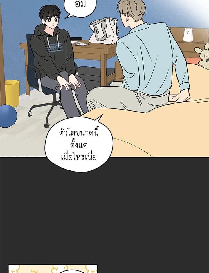 It’s Just a Dream Right ตอนที่ 4450