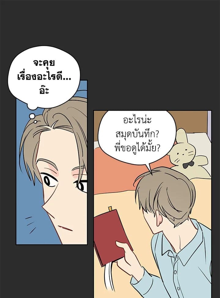 It’s Just a Dream Right ตอนที่ 4452