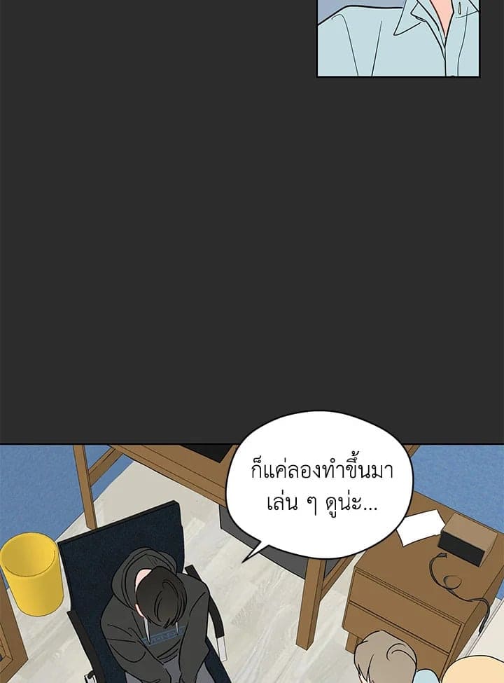 It’s Just a Dream Right ตอนที่ 4455