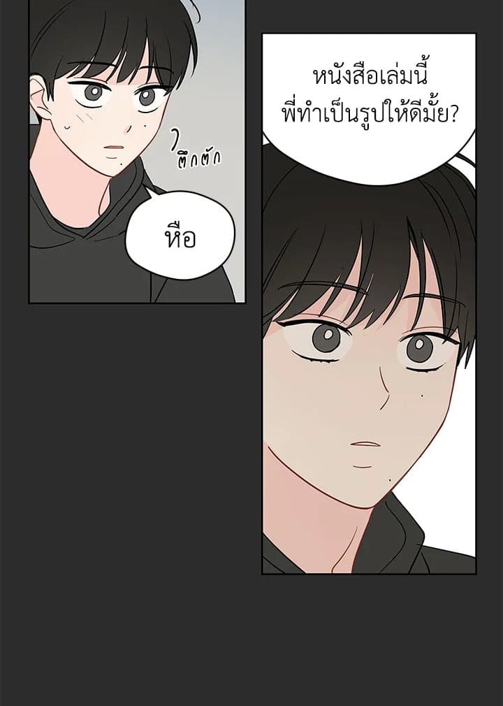 It’s Just a Dream Right ตอนที่ 4461