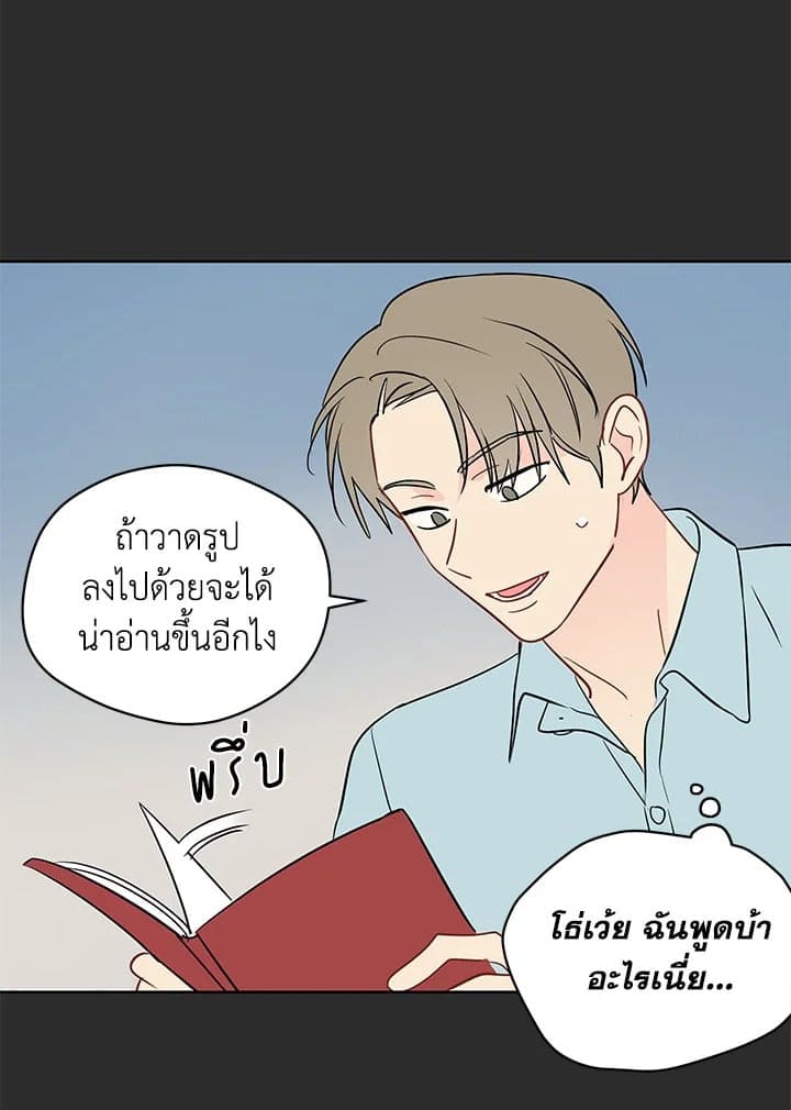 It’s Just a Dream Right ตอนที่ 4462