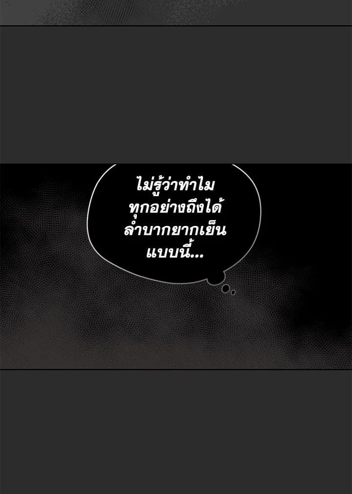 It’s Just a Dream Right ตอนที่ 4464