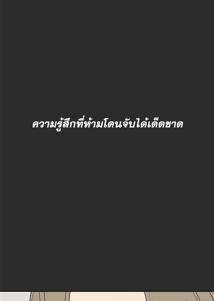 It’s Just a Dream Right ตอนที่ 4465