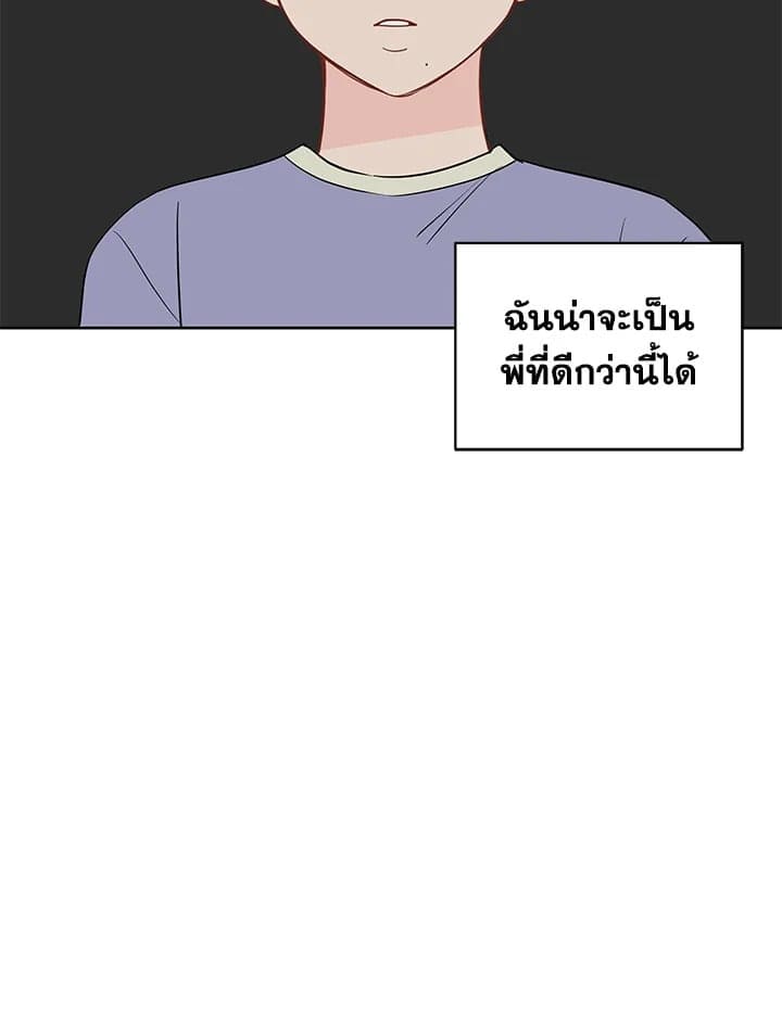 It’s Just a Dream Right ตอนที่ 4506