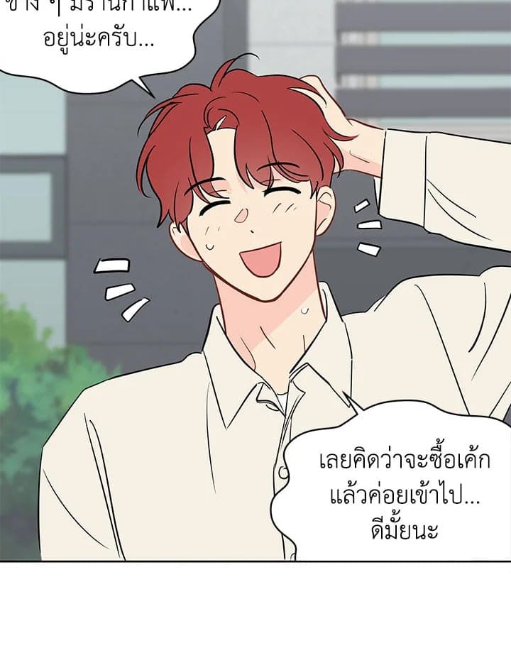 It’s Just a Dream Right ตอนที่ 4525