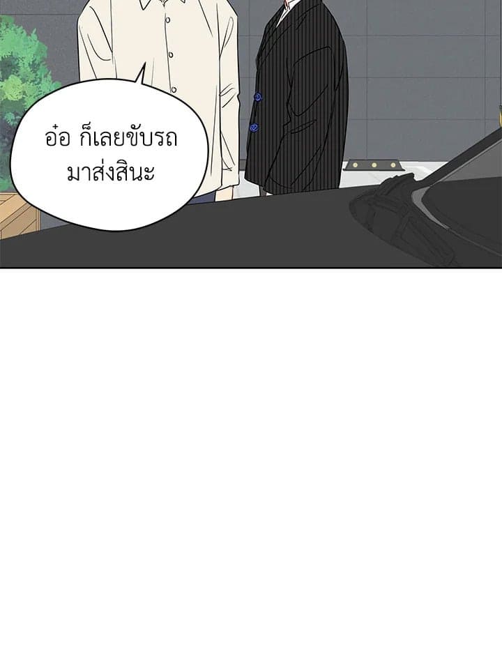 It’s Just a Dream Right ตอนที่ 4528