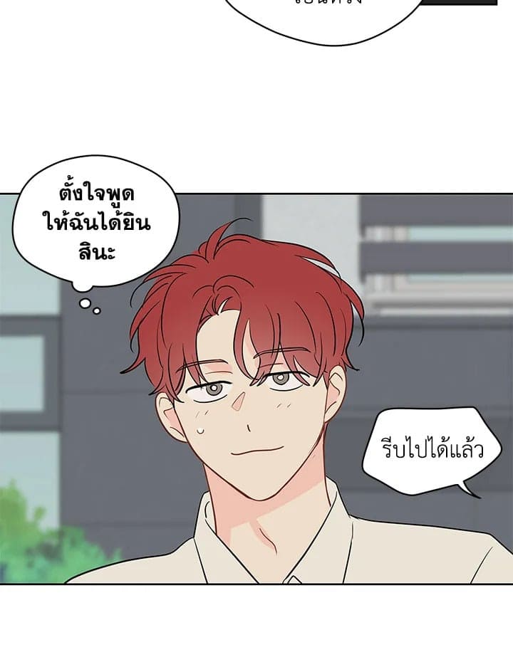 It’s Just a Dream Right ตอนที่ 4530