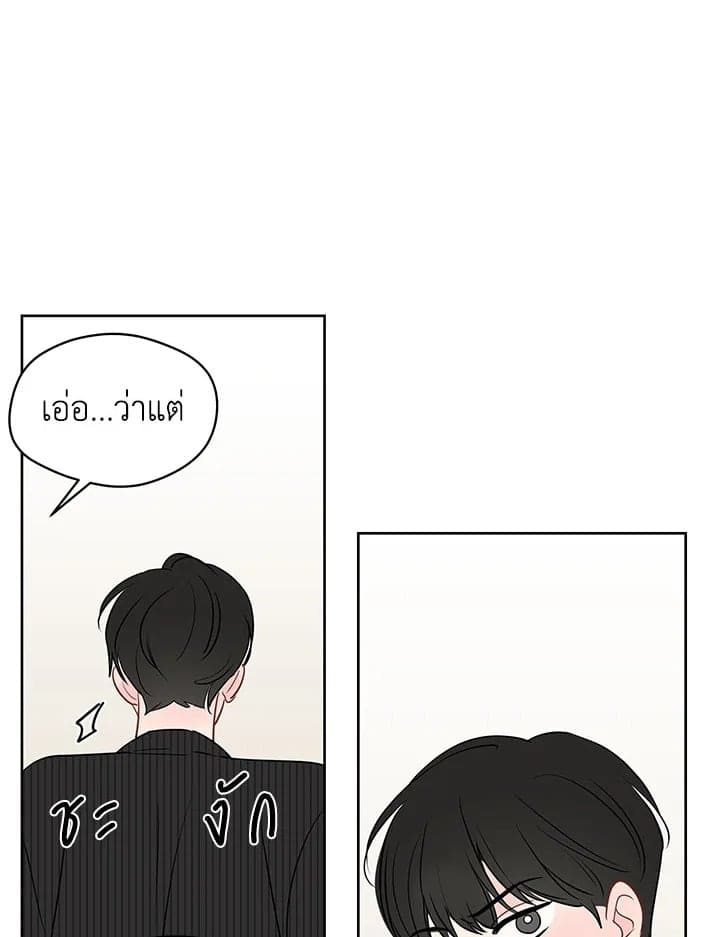 It’s Just a Dream Right ตอนที่ 4542