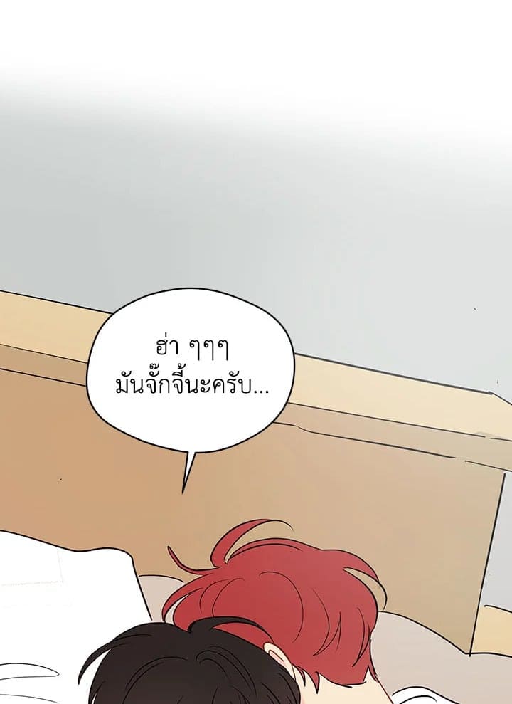 It’s Just a Dream Right ตอนที่ 4568