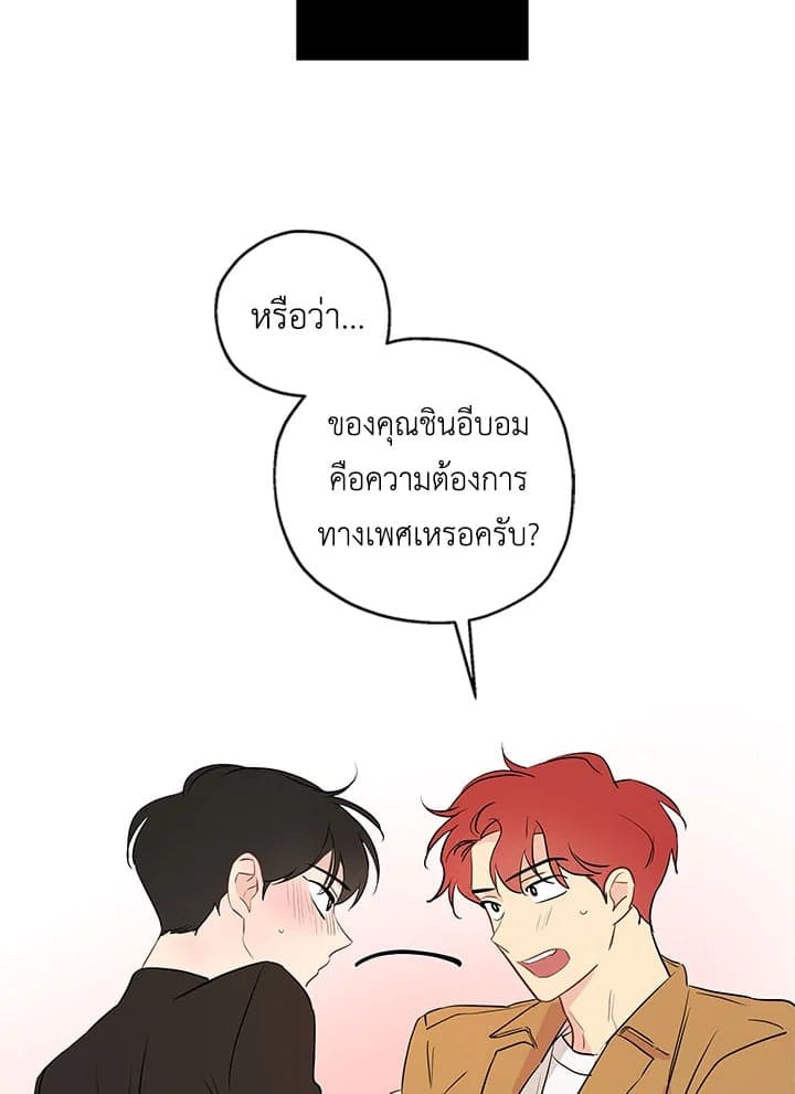 It’s Just a Dream Right ตอนที่ 459