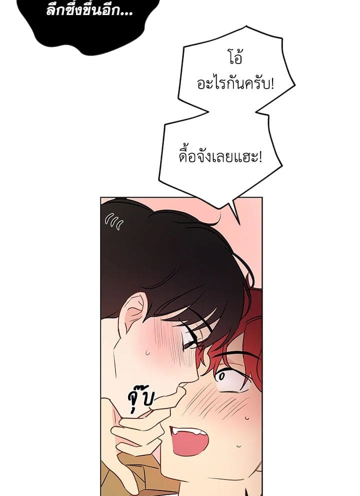 It’s Just a Dream Right ตอนที่ 461