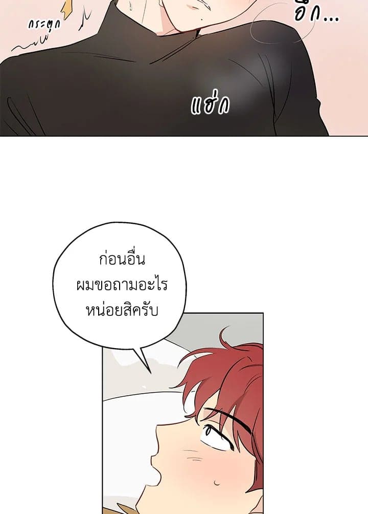 It’s Just a Dream Right ตอนที่ 469