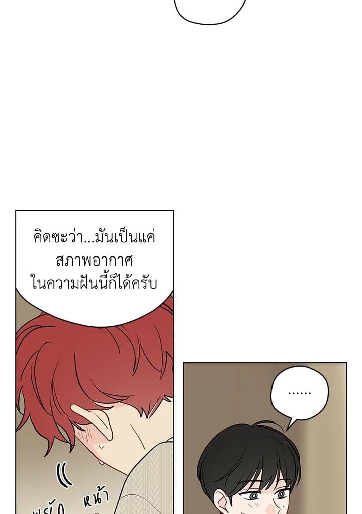 It’s Just a Dream Right ตอนที่ 4705