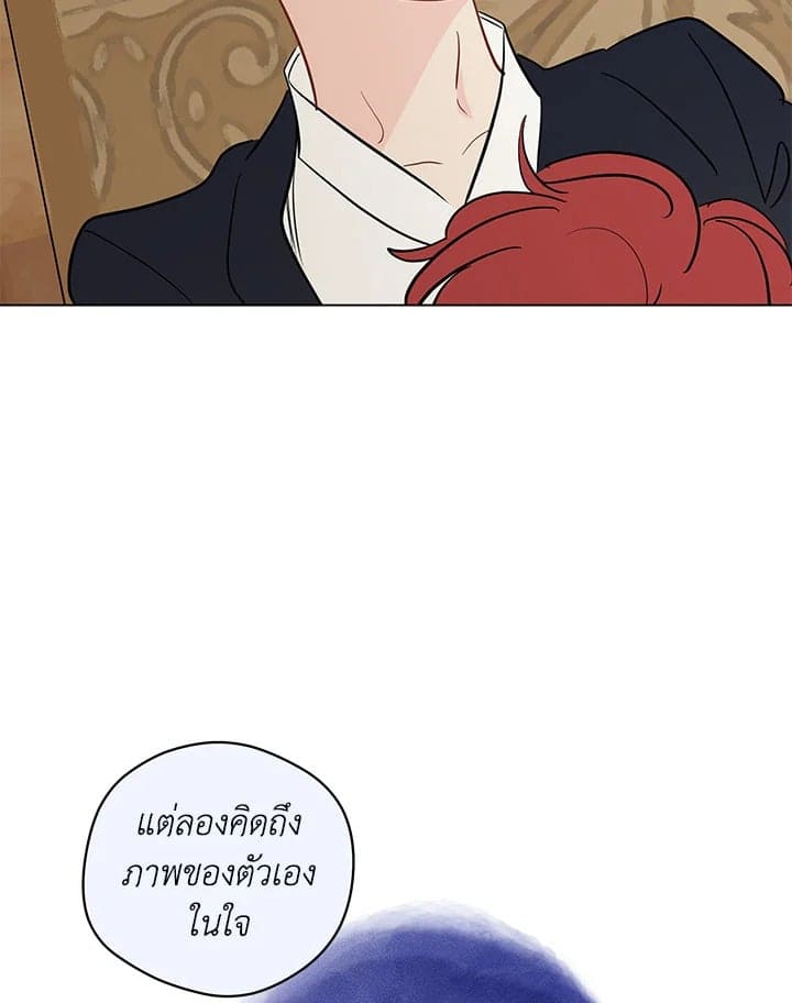 It’s Just a Dream Right ตอนที่ 4714