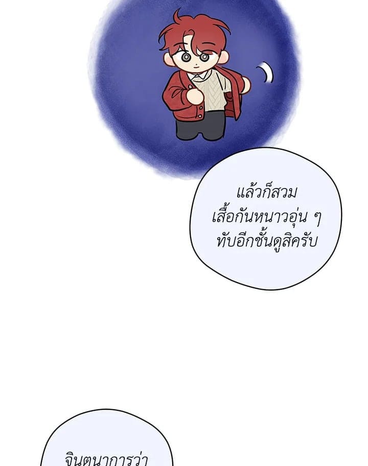 It’s Just a Dream Right ตอนที่ 4715