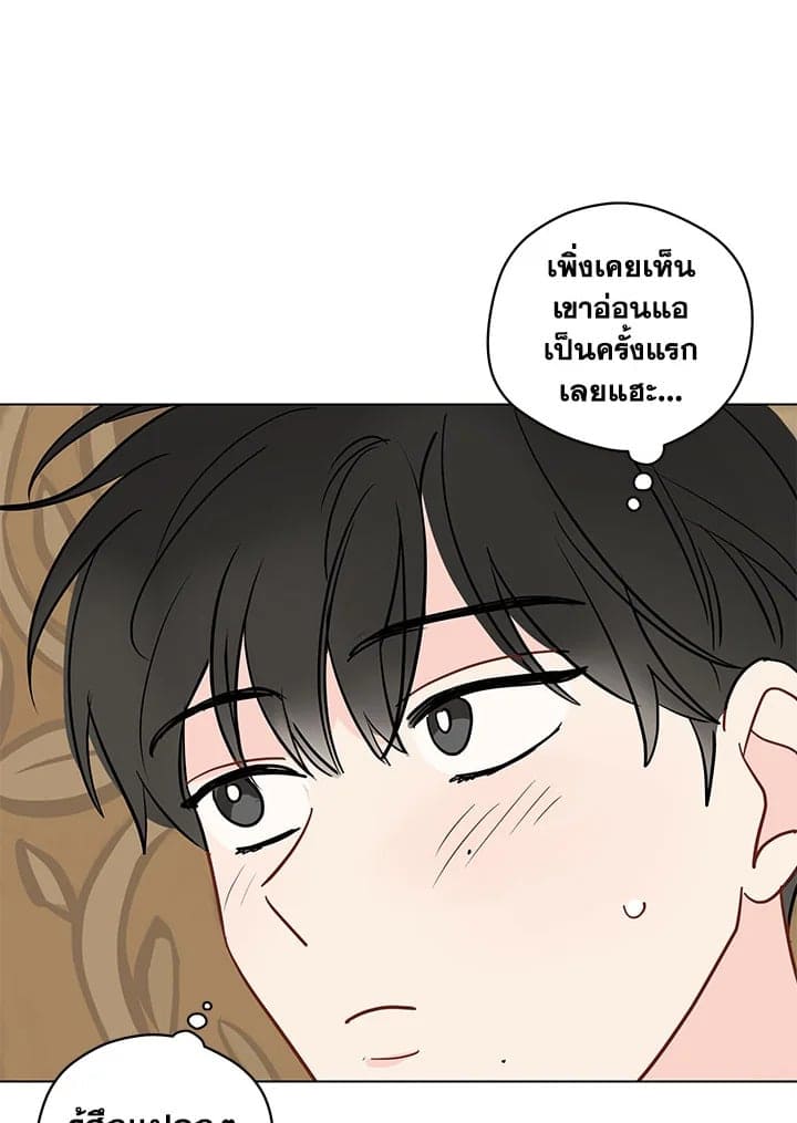 It’s Just a Dream Right ตอนที่ 4723