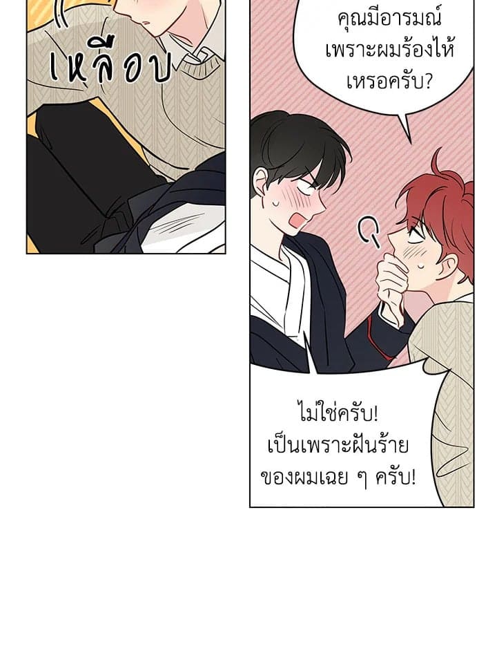 It’s Just a Dream Right ตอนที่ 4732