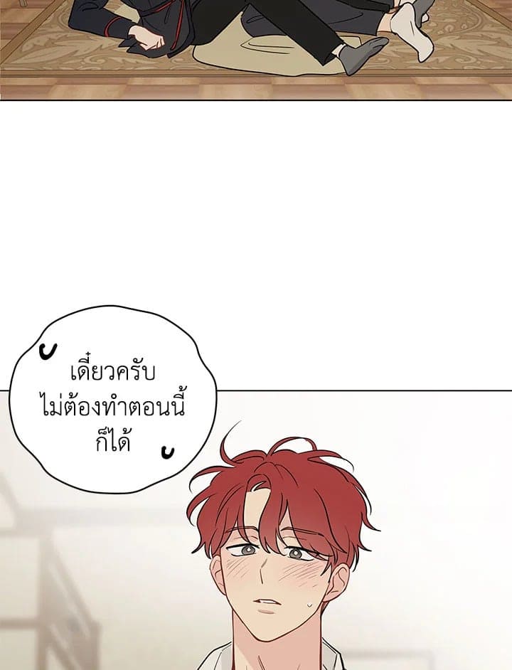 It’s Just a Dream Right ตอนที่ 4734