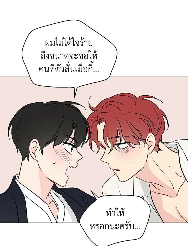 It’s Just a Dream Right ตอนที่ 4736