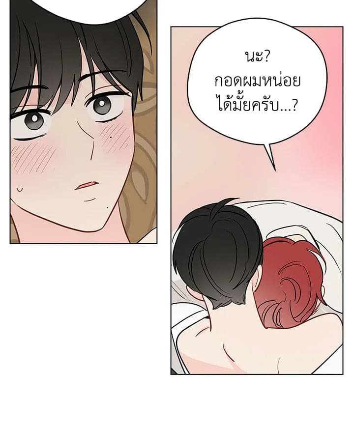 It’s Just a Dream Right ตอนที่ 4742