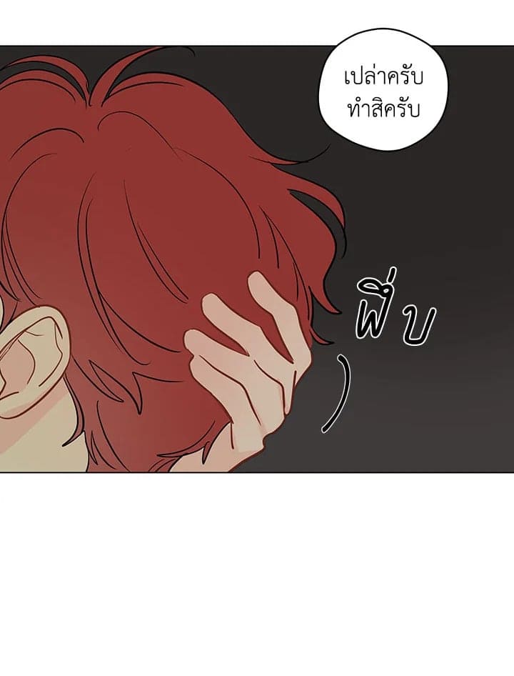 It’s Just a Dream Right ตอนที่ 4748