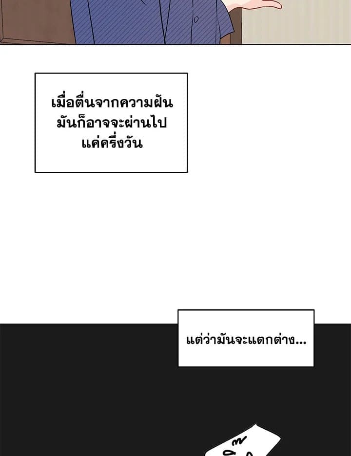 It’s Just a Dream Right ตอนที่ 4767