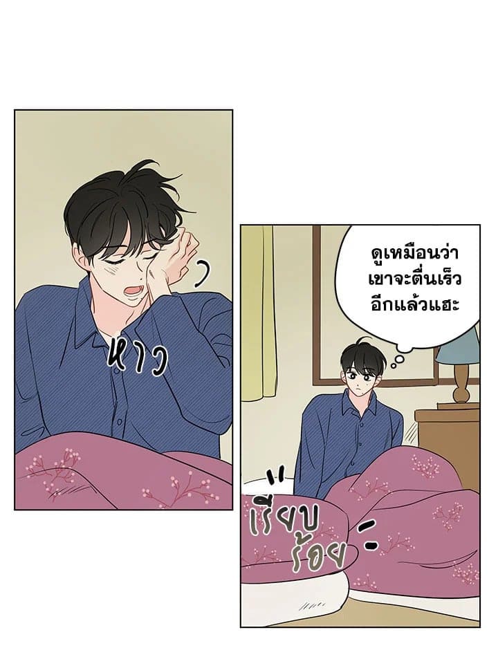 It’s Just a Dream Right ตอนที่ 4901