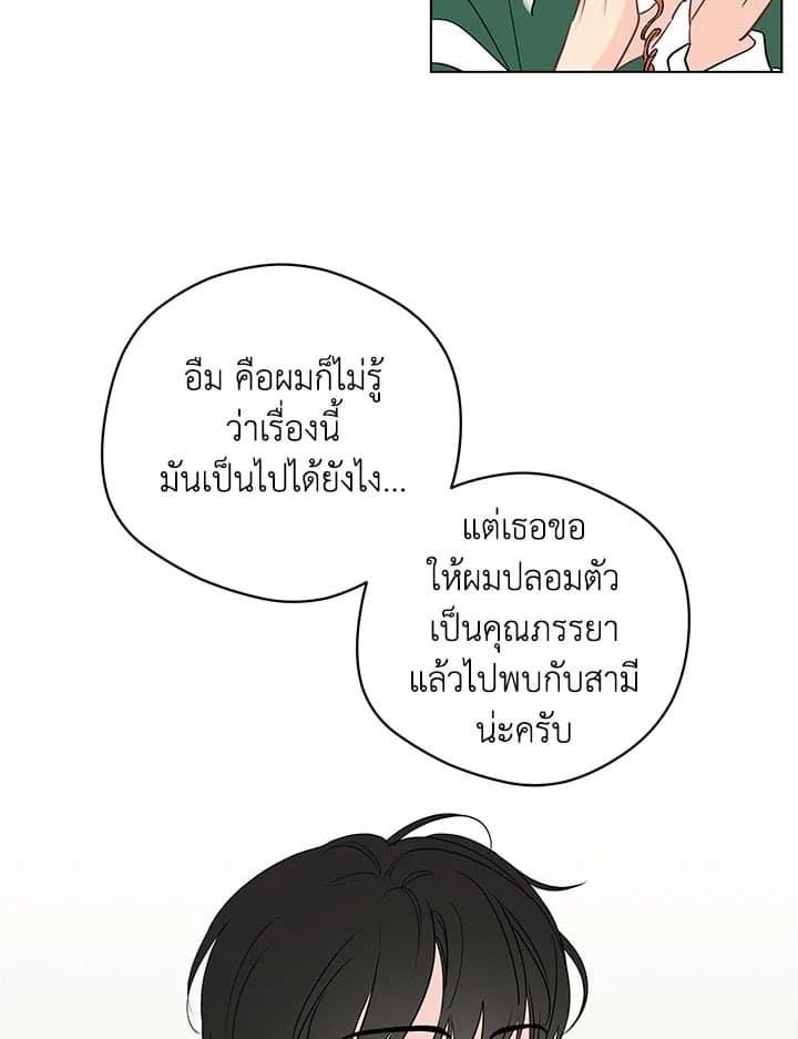 It’s Just a Dream Right ตอนที่ 4907